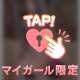 下乳っ