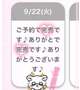 ありがとう💖