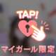 はるなについて🫶