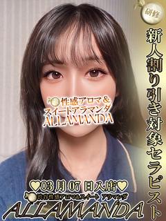 青山ひろみ