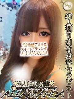 花咲あげは