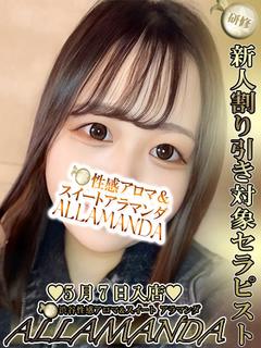 幡中みるか