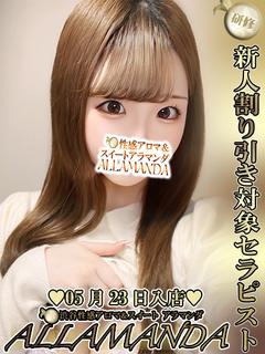 星宮りり