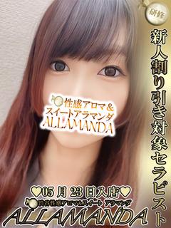 白瀬めい