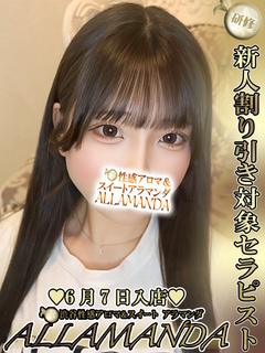 橘もえな