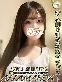 宇佐美ここ