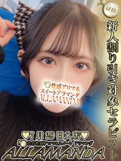 紅音みなみ