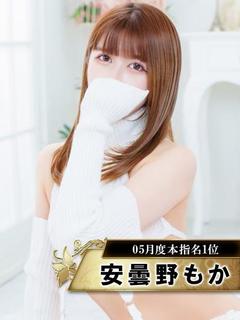 安曇野もか