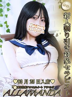 椿いちる
