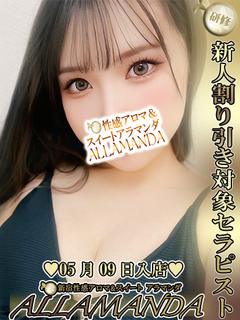 恋色まいか