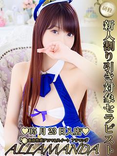 白瀬めい