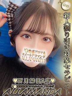 紅音みなみ