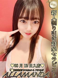 白華ひとみ