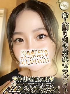 月見まひろ