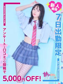 まお【🔰5,000円OFF】