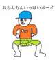 パンティライン…
