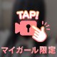 たくさん焦らしたい気分