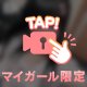 軽く薄く顔出し