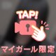 何でも肯定BOT