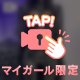 フェチ向け衣装
