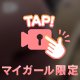 私ってそんなに怖くないしエロいんやで
