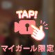 ふわかりの日常