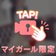 方言ボイス🍑🩷