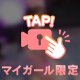 甘く辛く…🩷