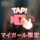 ラスト1日