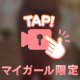 今月の1番人気㊙️