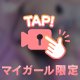 ✨近日公開✨