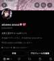 💖新SNS始動💖