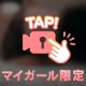 🦵アナコンダ絞め♡
