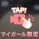 大きなお尻に🍑