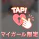 アツアツ