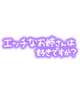 [お題]from:Tシャツ短パンさん