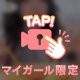 たまにはこういうのも⋯
