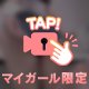 【声付き💕】お尻うれしいの？