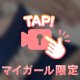 【声付き♡】ちくびとろ堕ち💕