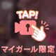 どこみてるの？【⚠️声付き】
