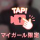 💖声付き動画💖