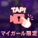 🔞マル秘動画