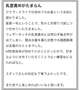 【お礼】口コミありがとう🫶