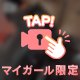 ❤️みたい？