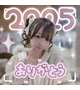♥ 2025ありがとう ♥