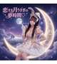 🌙恋する月うさぎの夢時間🐇ִֶָ ࣪ 𑊢🩷