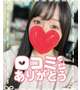 いつも【お礼写メ日記】ありがとう💕