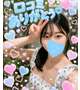 初めての出会いに感謝♡素敵な口コミありがとう🥰