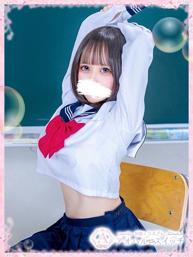 【池袋・西口】制服×コスプレ　アオハルスイッチ 안마(데리버리) FUKAYAMASUZU