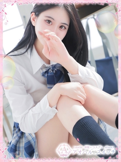 【池袋・西口】制服×コスプレ　アオハルスイッチ outcall escort service AMATSUKA AYA